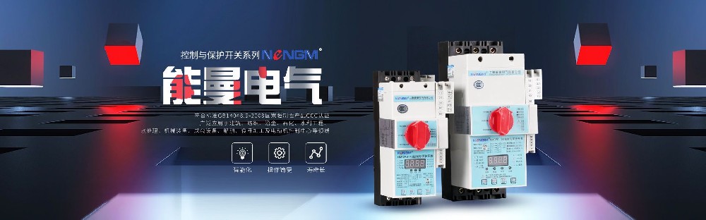 雙電源開關(guān)廠家排名